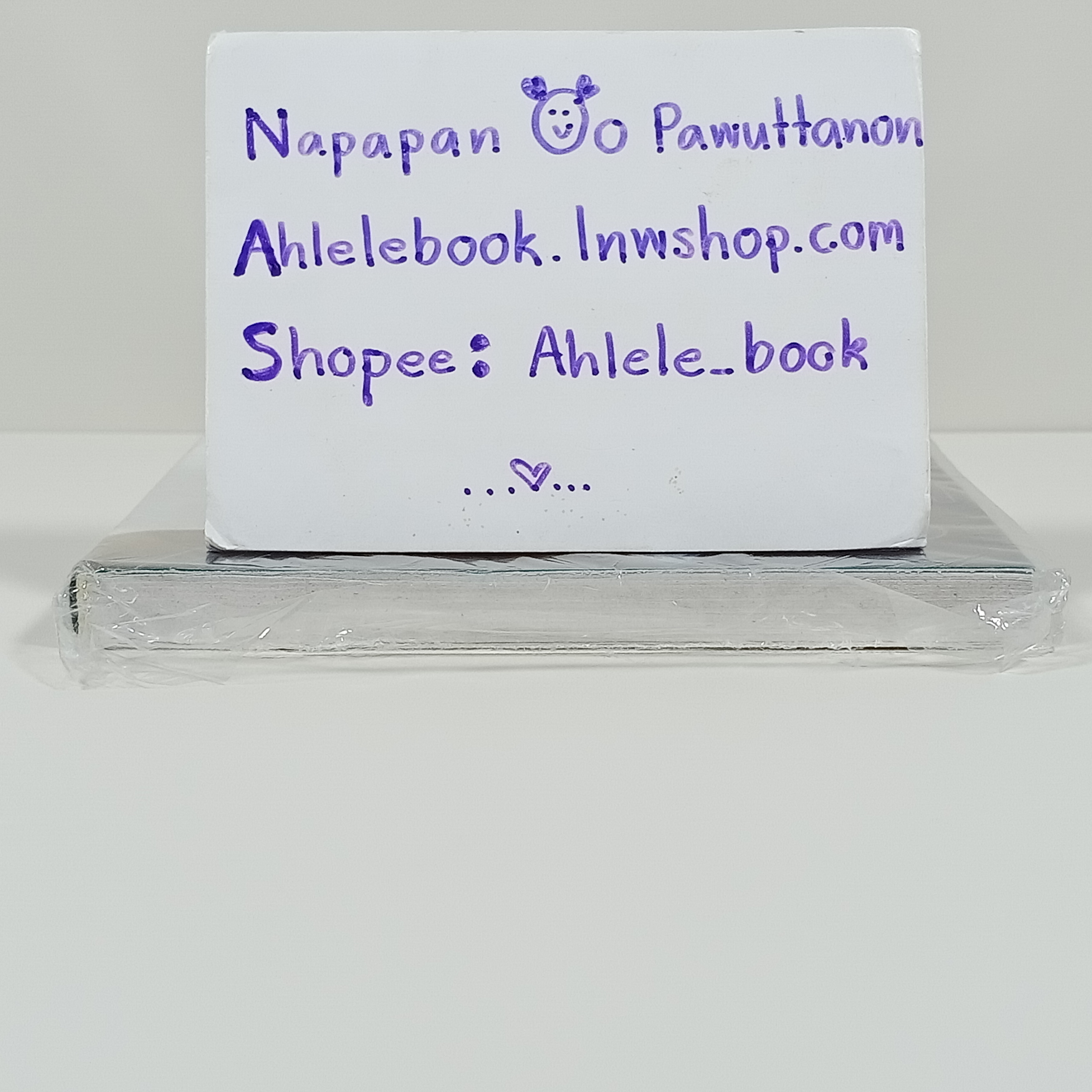 [Cut/คัต] บทเพลงสีเทา เล่ม 3 (Elfy)