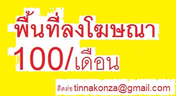 https://www.facebook.com/tinnakonza