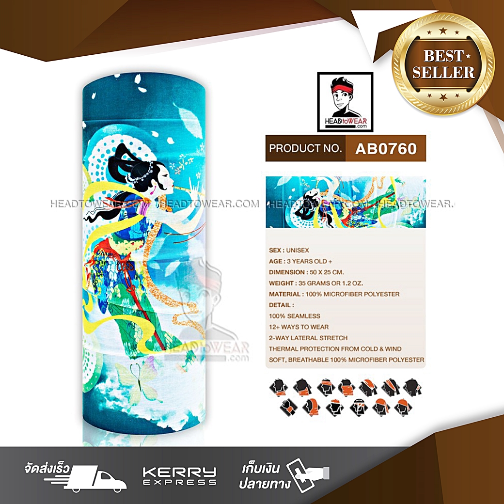 ผ้าโพกหัว ผ้าบัฟ ผ้าคาดผม HeadToWear รหัส AB0760