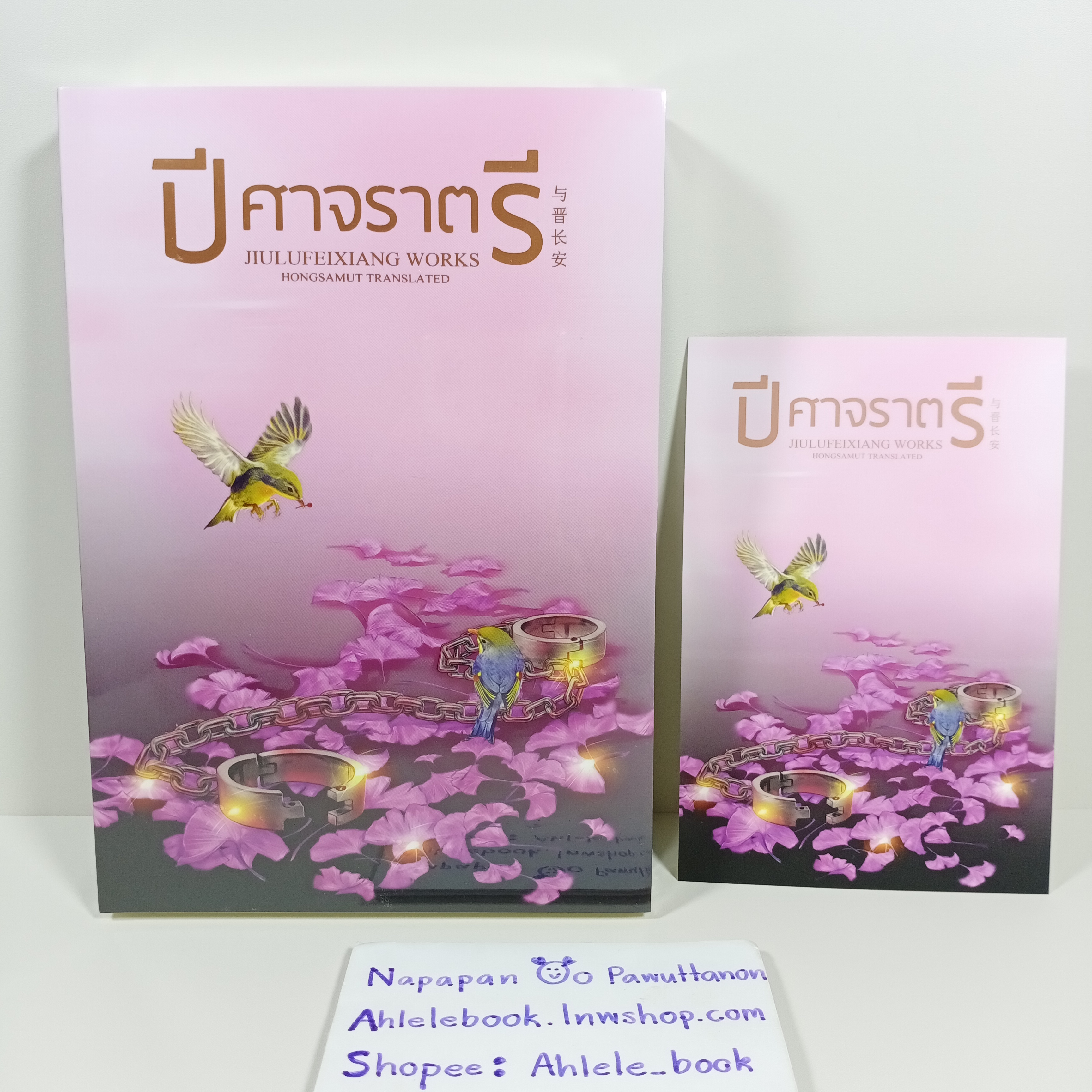 [นิยาย][มือ1] ปีศาจราตรี