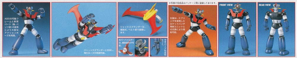 0158101 Mechanic Collection Mazinger Z