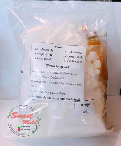 ชุดทำยาหม่อง สูตรเย็น