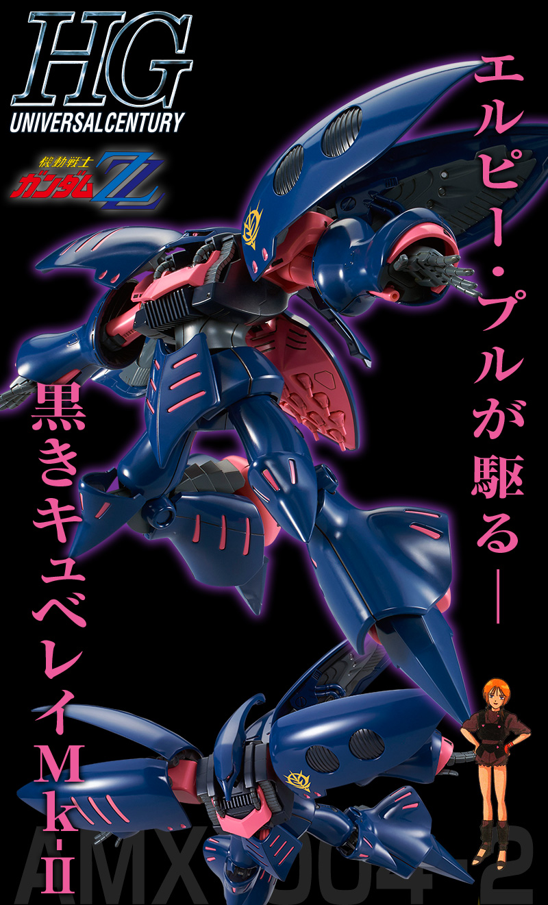HGUC 1/144 AMX-004-2 PLE 'S QUBELEY Mk-II