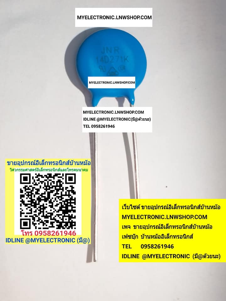 ขาย 14D271K วาริสเตอร์ VARISTOR VARISTER ขนาดเส้นผ่านศูนย์กลาง14MM. ยี่ห้อ CNR ราคา ตัวละ . . . . หน่วย บาท