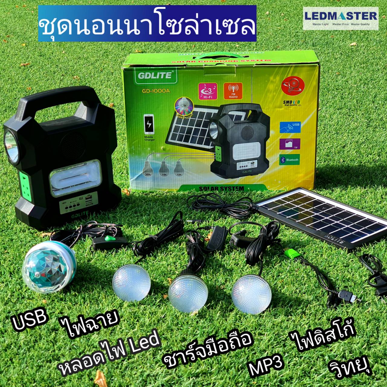 ✔จัดโปร✔ Solar light System ชุดนอนนาโซล่าเซลล์เเบบพกพา พร้อมชุด สปอตไลท์ไฟฉาย+หลอดไฟ led 3 หลอด+หลอดไฟดิสโก้+แผงโซล่าเซลล์+สายชาจ์ทUSB+MP3+วิทยุ FM