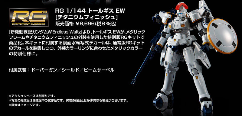 RG 1/144 TALLGEESE EW (TITANIUM FINISH)