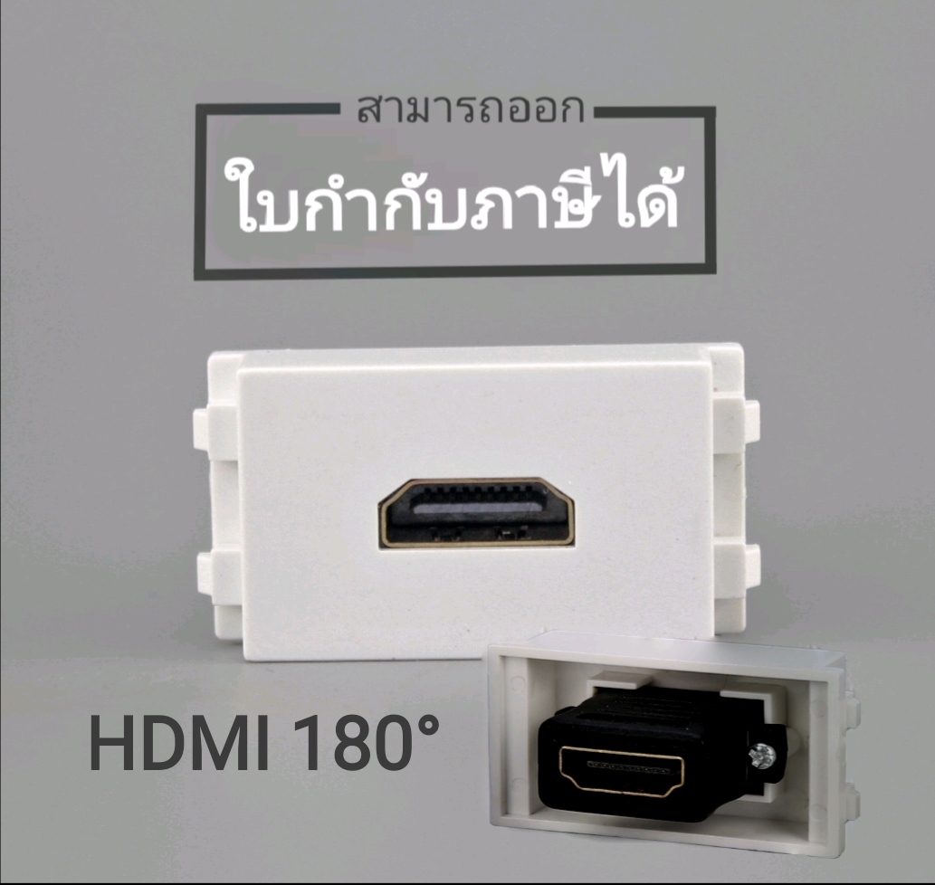 หน้ากาก HDMI ตรง รุ่น HDMI180