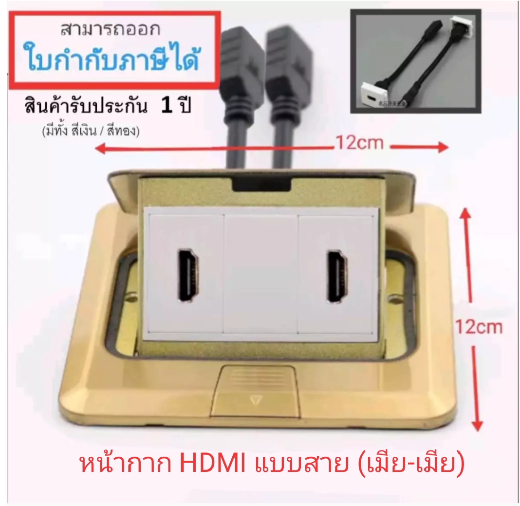 POP-UP HDMI 2 PORT