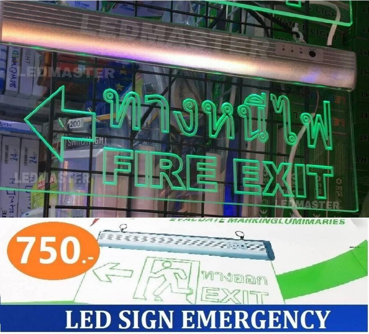 [ขายราคาส่ง 750 บาท] ป้ายไฟสัญลักษณ์ ป้ายไฟทางหนีไฟ led ป้ายไฟทางออกฉุกเฉิน led มาตรฐานอุตสาหกรรม ใช้สำหรับรักษาความปลอดภัย รุ่นป้ายอะคีลิคพื้นใส ชนิดไฟ led ข้อความ Fire Exit ทางหนีไฟ ลูกศรชี้ไปซ้าย