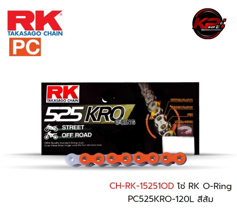โซ่ RK O-Ring PC525KRO-120L สีส้ม เบอร์ 525