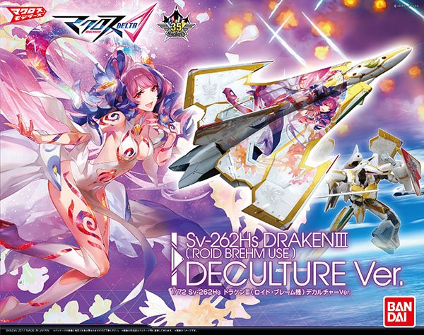 Macross Delta 1/72 Sv-262Hs DRAKEN III [ROID BREHM USE] DECULTURE Ver.