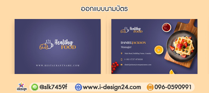 ออกแบบนามบัตร คือการกำหนดแนวคิดหรือสร้างคอนเซปต์