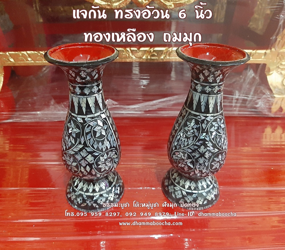 ⭐แจกัน ทรงอ้วน 6 นิ้ว ทองเหลือง ถมมุก