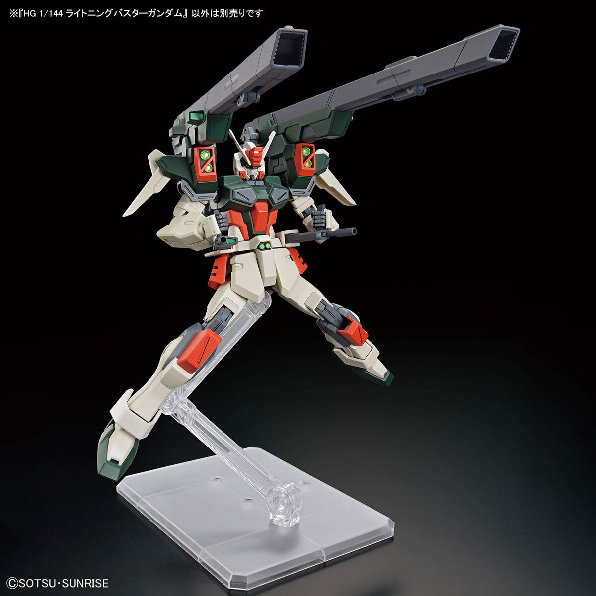 1067171 BANDAI SPIRITS HG 1/144 LIGHTNING BUSTER GUNDAM