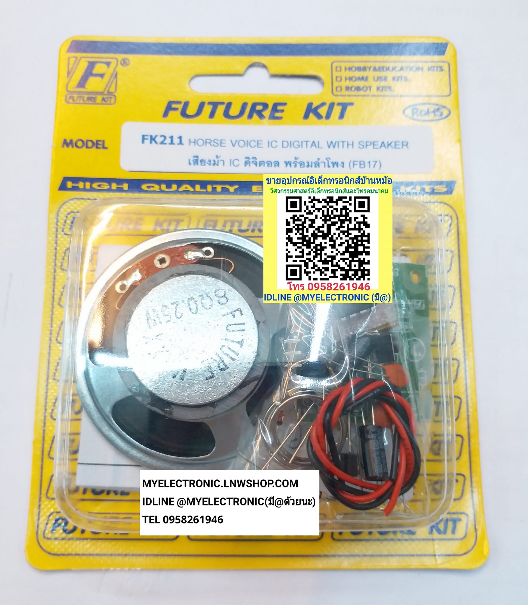 ขาย , FK , FK211 , วงจร , เสียงม้า , IC , ดิจิตอล , พร้อมลำโพง , ชุดคิท , ชุด , ยังไม่ลงปริ้น , ยังไม่ประกอบ , ยี่ห้อ , ฟิวเจอร์คิท , FUTUREKIT , ของแท้ , โครงงาน , อิเล็กทรอนิกส์ , เพื่อการศึกษา , เรียนรู้ ทำ , โปรเจ็ค , PROJECT , นักเรียน , นักศึกษา , ร