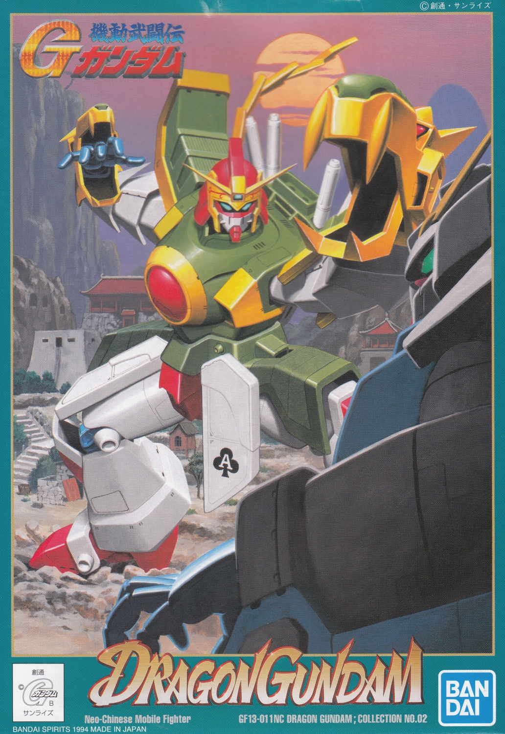 Mobile Fighter G Gundam G-02 1/144 Dragon Gundam