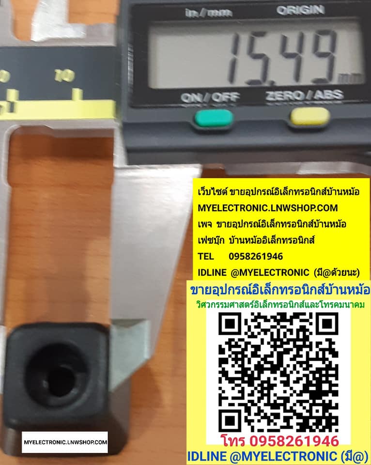ขาย ลูกยางรองกล่อง20×20×12MM. 1ถุงมี10ตัว ราคาถุงละ บาท มีหน้าร้านอยู่บ้านหม้อ กรุงเทพ ส่งของเร็ว มาซื้อหน้าร้านได้ สั่งปุ๊บส่งปั๊บ