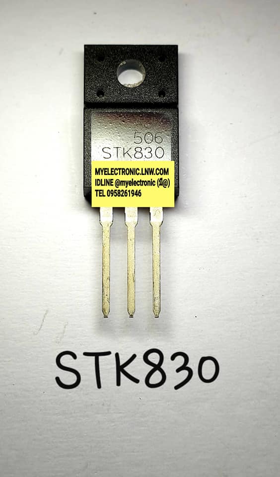 STK830ตัวถังTO220