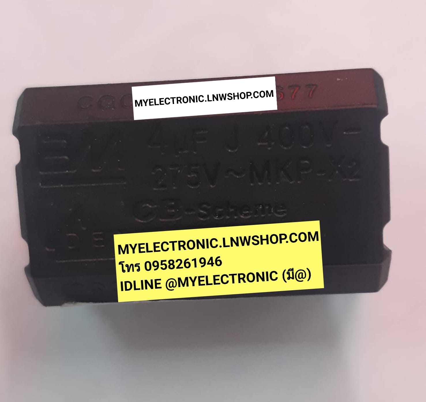 ขาย 4UF275V , 4UF400V , 4UF 275V (400V) คาปาซิเตอร์ เตาแม่เหล็กไฟฟ้า ไฟฟ้า CAPACITOR ขนาด ยี่ห้อ BM ราคา ตัวละ . . . . หน่วย บาท