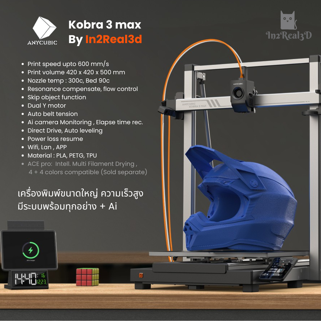 เครื่องพิมพ์ 3 มิติ , 3D Printer : Anycubic Kobra 3 Max by In2Real3d