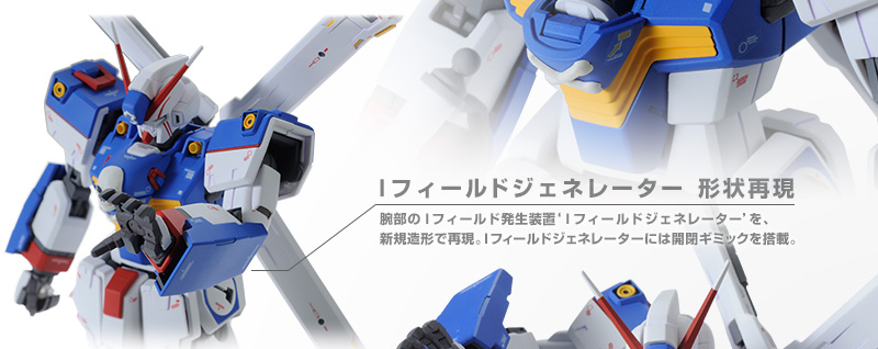 MG 1/100 Crossbone Gundam X2 Ver. Ka & MG 1/100 Crossbone Gundam X3 Ver. Ka