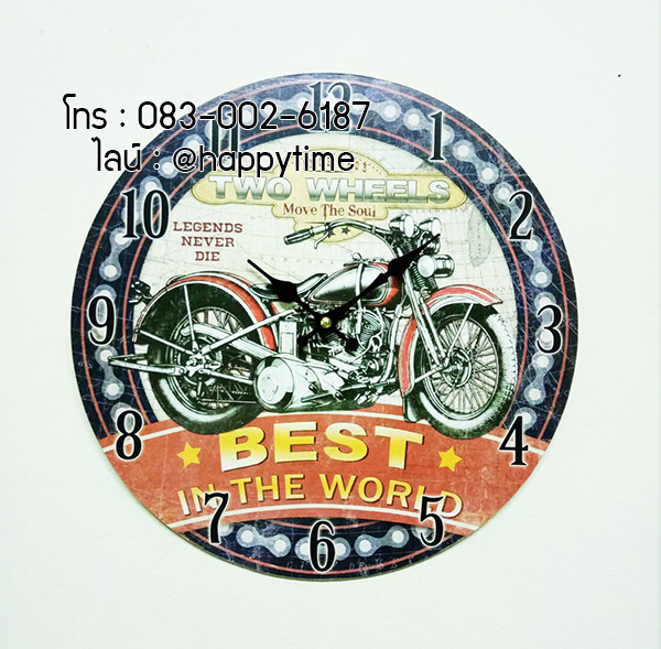 นาฬิกาแขวนวินเทจ รุ่นรถมอเตอร์ไซค์ Two Wheels