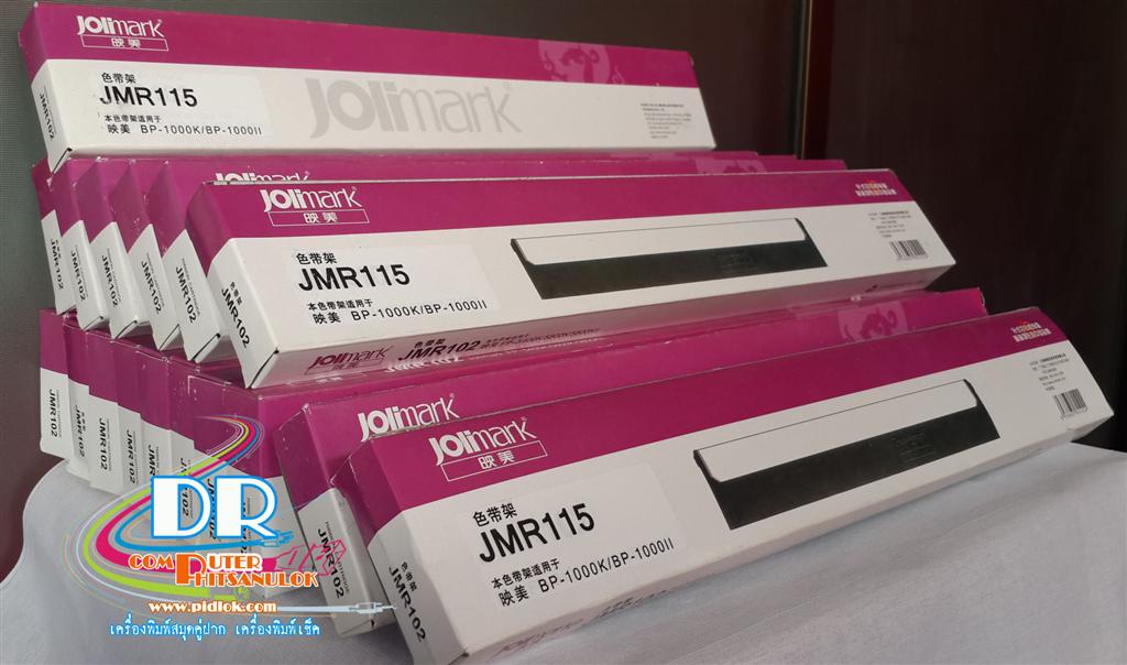 ผ้าหมึก JOLIMARK BP1000K