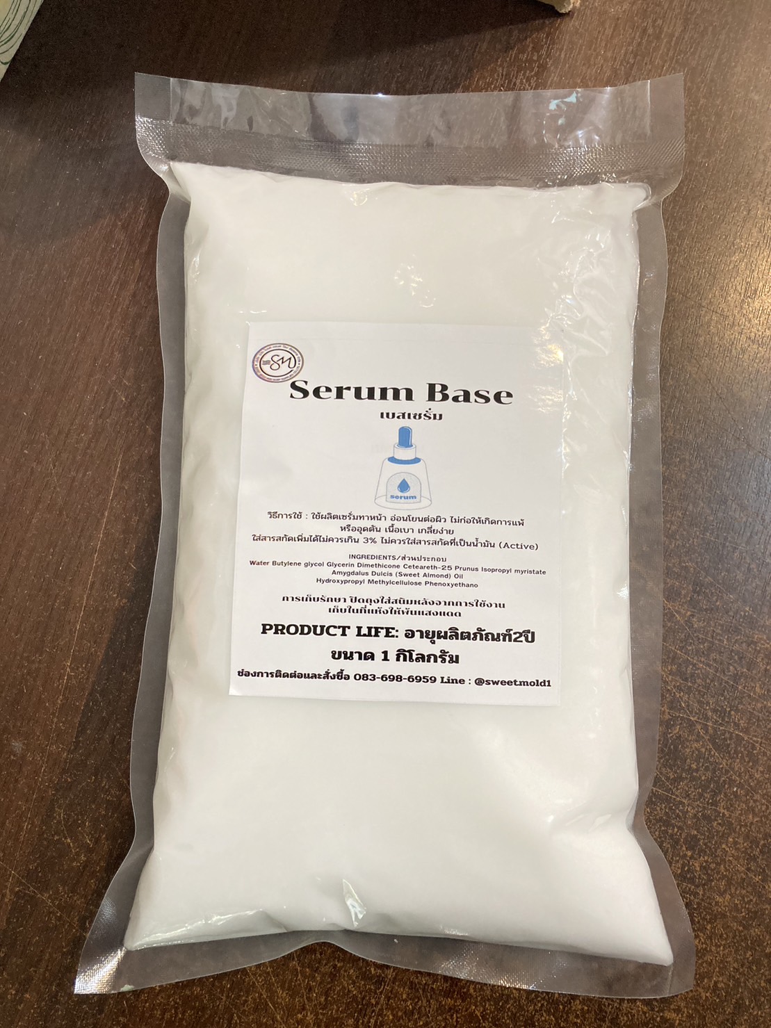 เบสเซรั่ม(Serum Base) ขนาด 1KG. รหัสสินค้า: 007559