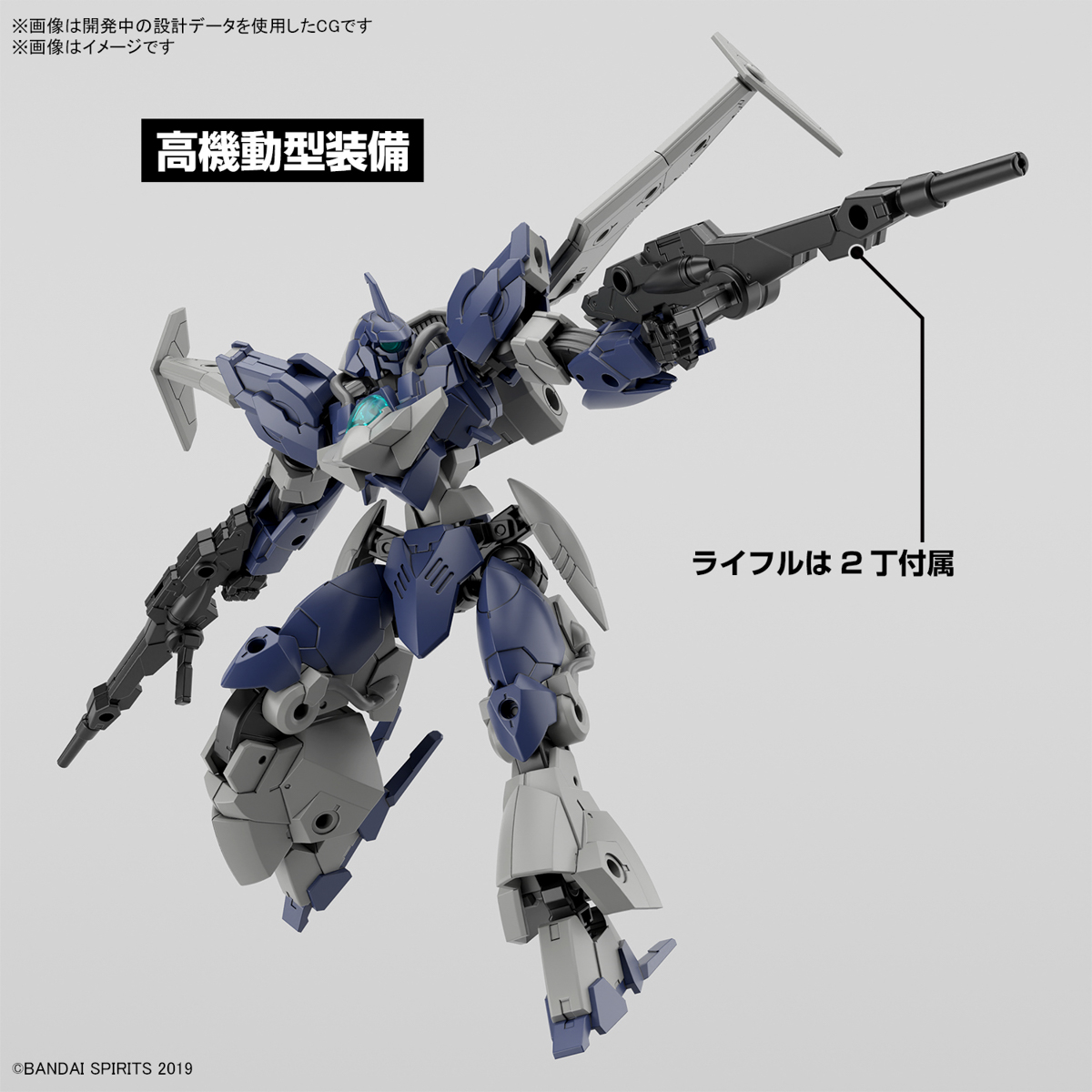 1067160 BANDAI SPIRITS 30MM 1/144 bEXM-21 VERDENOVA NAVY