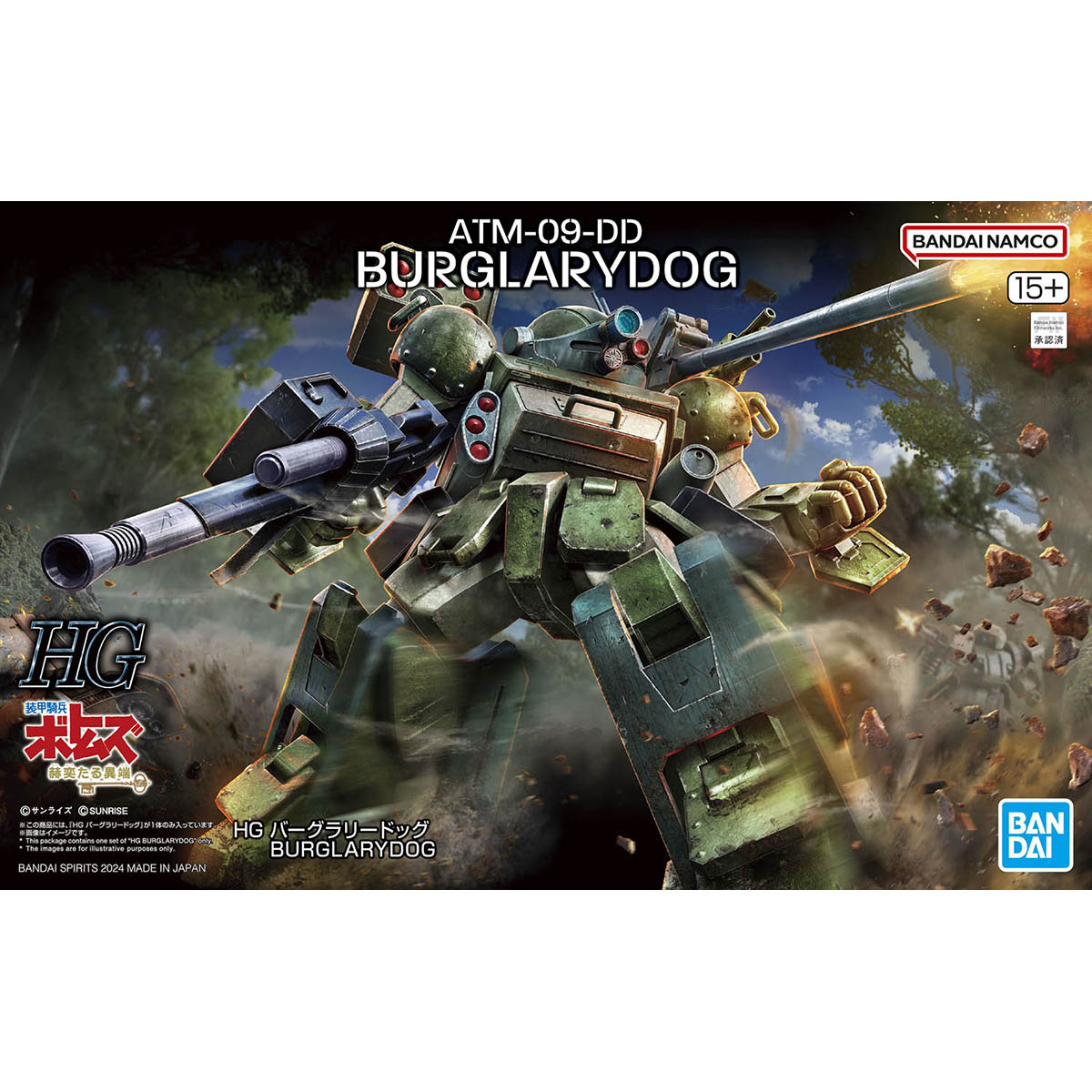 1066380 BANDAI SPIRITS VOTOM HG BURGLARYDOG