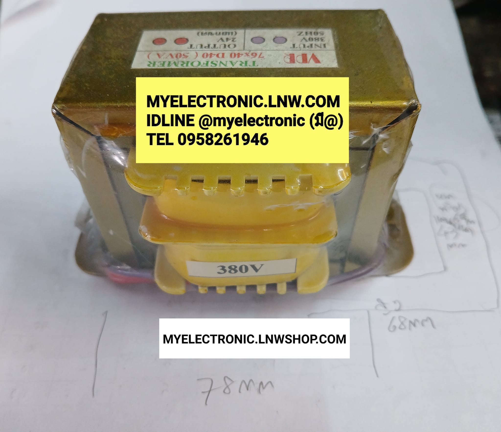ขาย หม้อแปลง380Vออก24V 3A 50VA 50W 50WATT 50วัตต์ หม้อแปลงไฟเข้าสามร้อยแปดสิบโวลท์ ไฟออกยี่สิบสี่โวลท์ห้าสิบวัตต์ หม้อแปลงไฟเข้า380Vไฟออก24V 3AMP หม้อแปลงไฟเข้า0-380Vไฟออก0-24V 3A สามแอมป์ 3แอมป์ ยี่ห้อ VPR ราคา ตัวละ . . . . หน่วย บาท