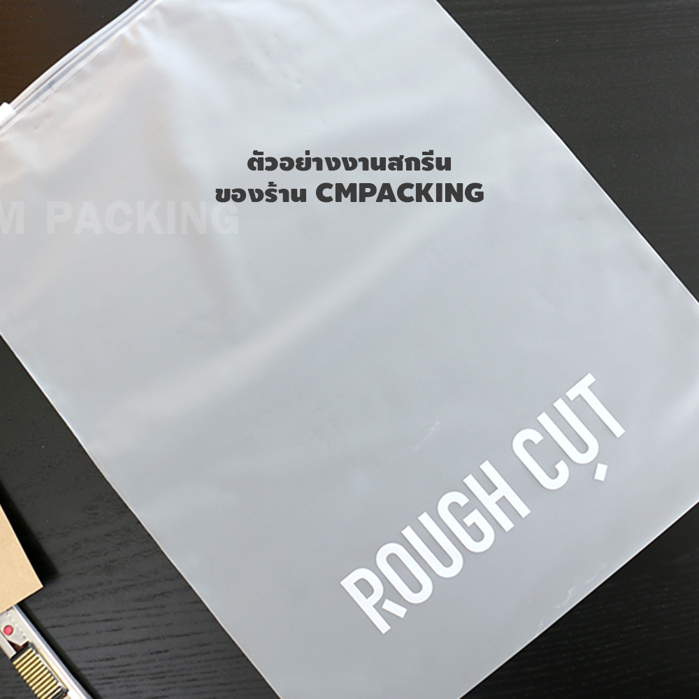 ถุงจัดระเบียบเสื้อผ้า ถุงซิปสไลด์ หนาพิเศษ 200mc แบบขุ่น เกรดพรีเมี่ยม (20ใบ) - ZBF