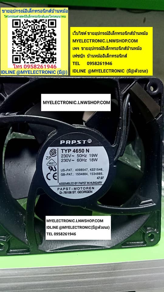 ขาย พัดลม220V4.5นิ้ว พัดลม220V19Wรุ่นTYP4650Nยี่ห้อPAPSTขนาด120×120×38มม.พัดลม230VAC19W พัดลม230VAC18Wพัดลมโครงเหล็กใบพัดเหล็ก ราคาตัวละ บาท มีหน้าร้านอยู่บ้านหม้อ กรุงเทพ ส่งของเร็ว มาซื้อหน้าร้านได้ สั่งปุ๊บส่งปั๊บ