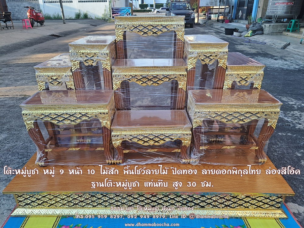 โต๊ะหมู่บูชา หมู่ 9 หน้า 10 ไม้สัก พื้นโชว์ลายไม้ ปิดทอง ลายดอกพิกุล ล่องสีโอ๊ค ฐานโต๊ะหมู่บูชา แท่นทึบ สูง 30 ซม.