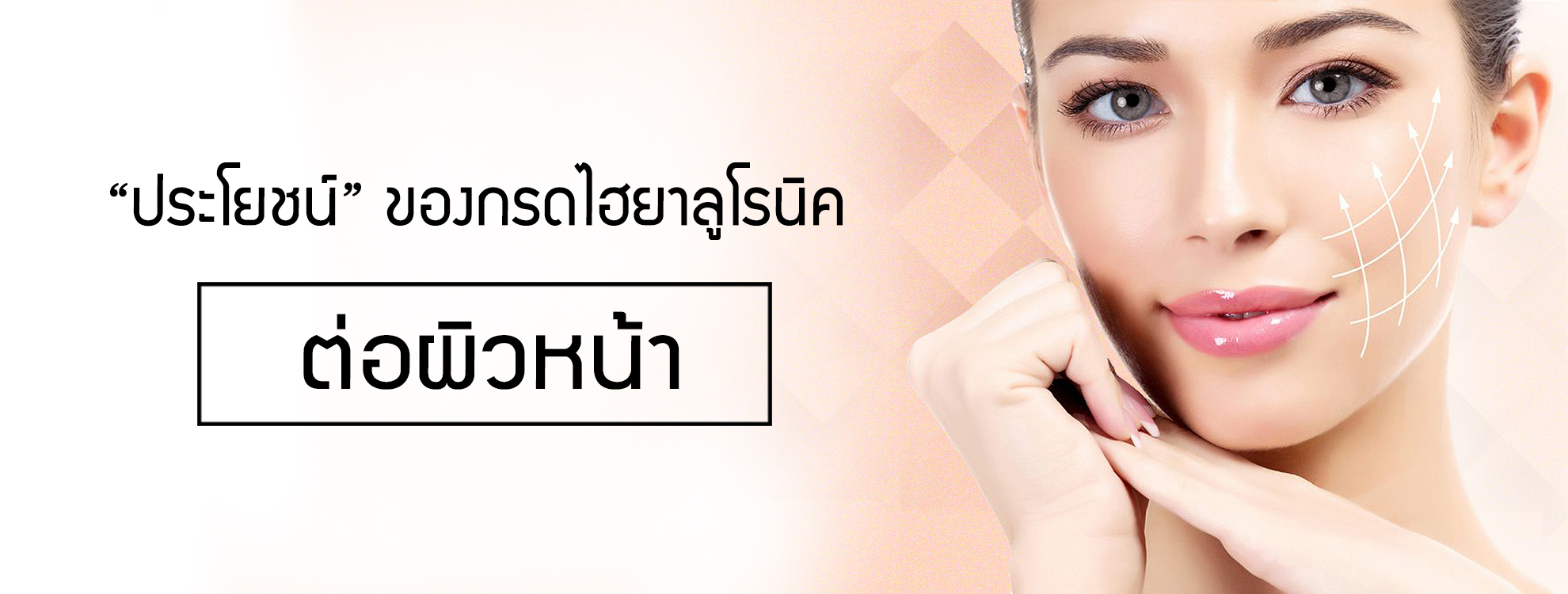 Hyaluronic Acid (Aquajuve CC ) (สร้างเนื้อเจลเซรั่มไฮยา) ขนาด10กรัม