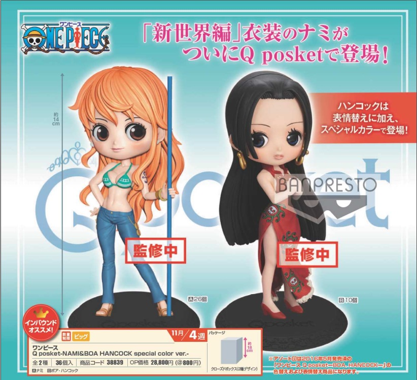Q POSKET ONE PIECE -NAMI&BOA HANCOCK SPECIAL COLOR VER-