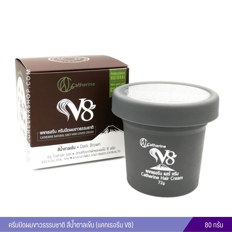 ครีมปิดผมขาวธรรมชาติ สีน้ำตาลเข้ม (แคทเธอรีน V8) ขนาด 80 กรัม