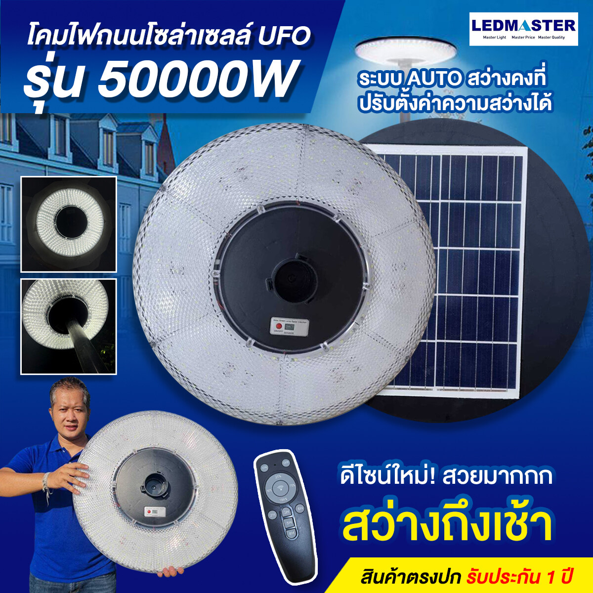 🔰รุ่นใหม่ สว่าง งานสวยมาก โคมไฟถนนโซล่าเซลล์ UFO ทรงโดนัท รุ่น 50000W ขนาด 61 CM สว่างถึงเช้า โคมไฟจานบิน