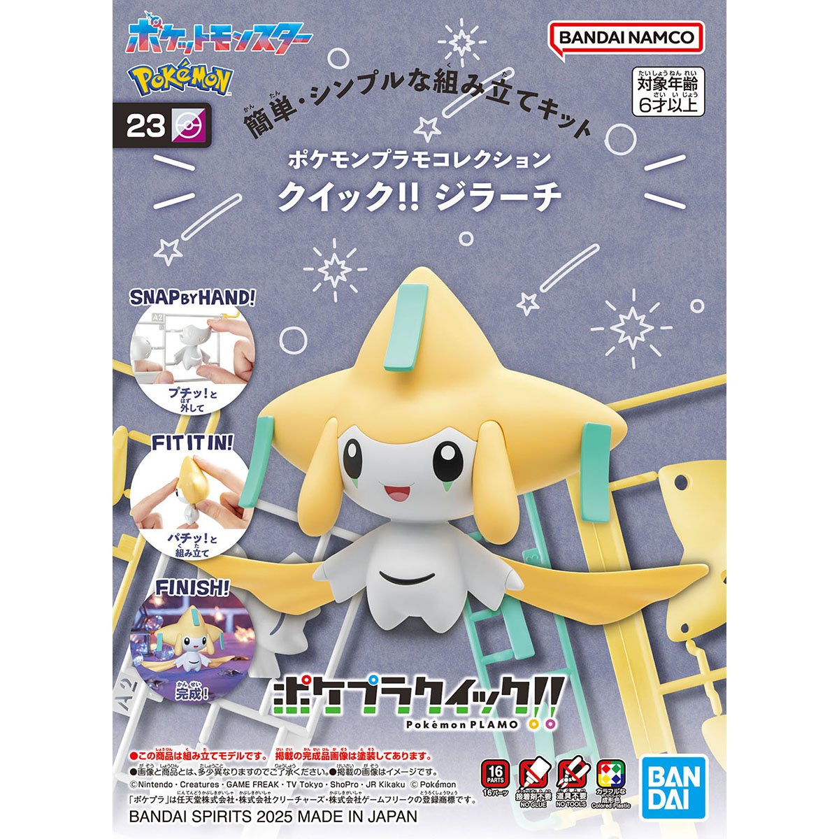 4573102686879 BANDAI SPIRITS Pokemon Model Kit QUICK!! 23 JIRACHI