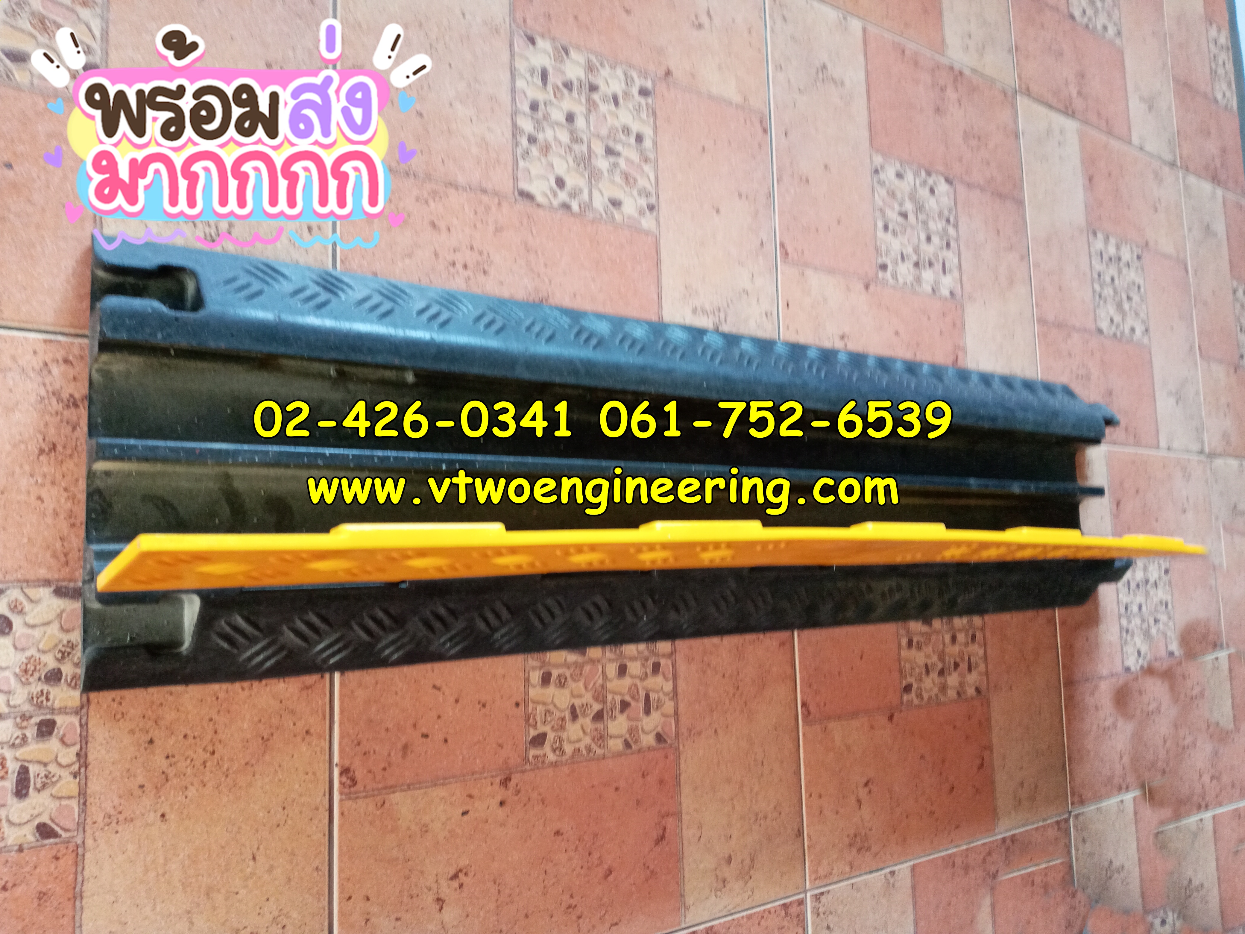 ยางป้องกันสายเคเบิ้ล 2 ช่อง 5X25X100 ซม.