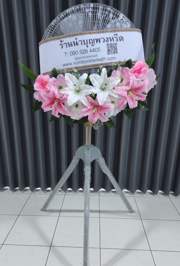 พวงหรีดพัดลมอุตสาหกรรม3ขา_18นิ้ว(ตัวสูง) ช่อดอกไม้โทนชมพู