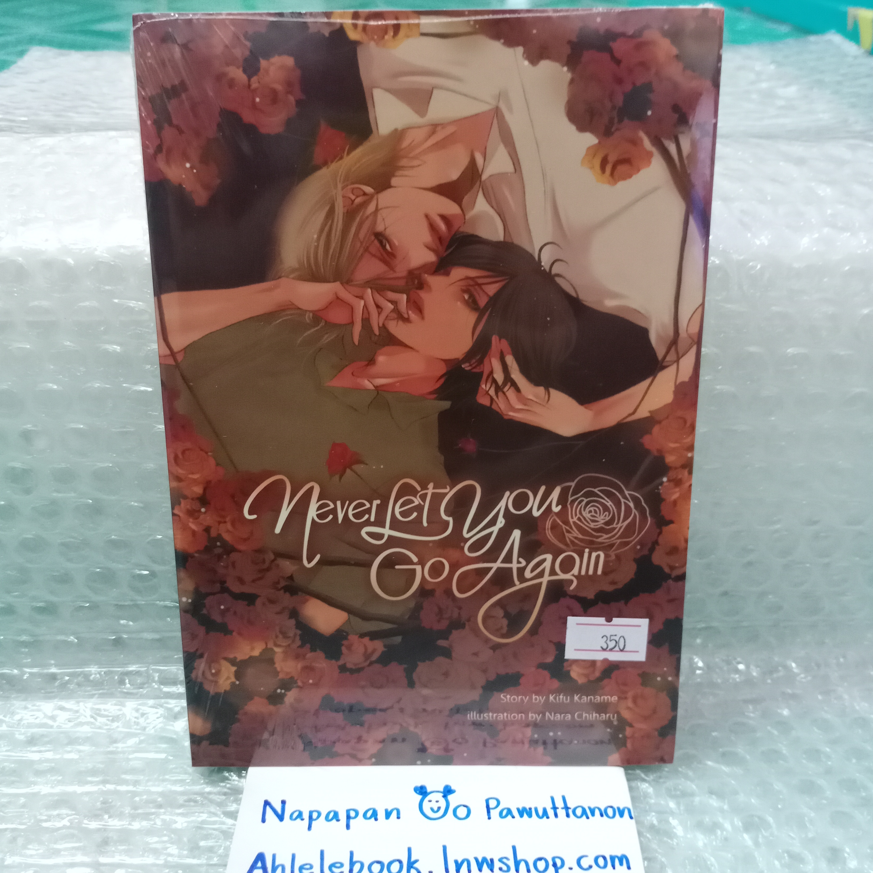 [นิยายวาย][มือ1] Never Left You Go Again + เล่มพิเศษ DANKE (อยู่ในซีลด้านหลัง)