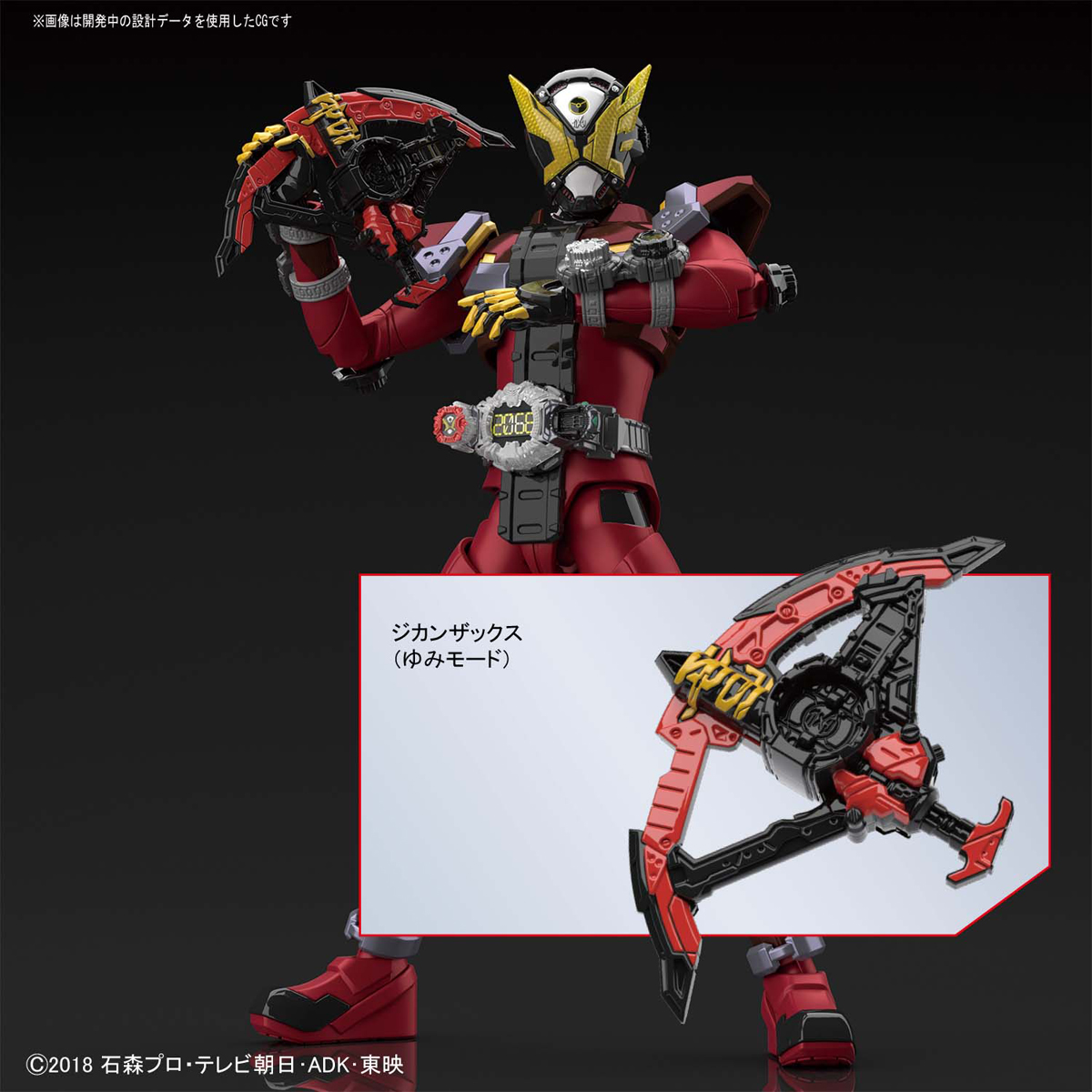 Figure-rise Standard KAMEN RIDER GEIZ