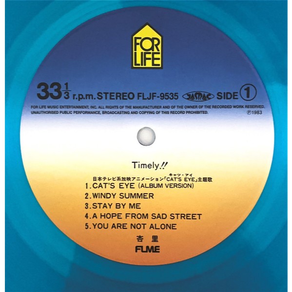 แผ่นเสียง Anri -Timely ,Vinyl, LP, Album, Limited Edition, Remastered, [Sky Blue Translucent] มือหนึ่ง ซีล