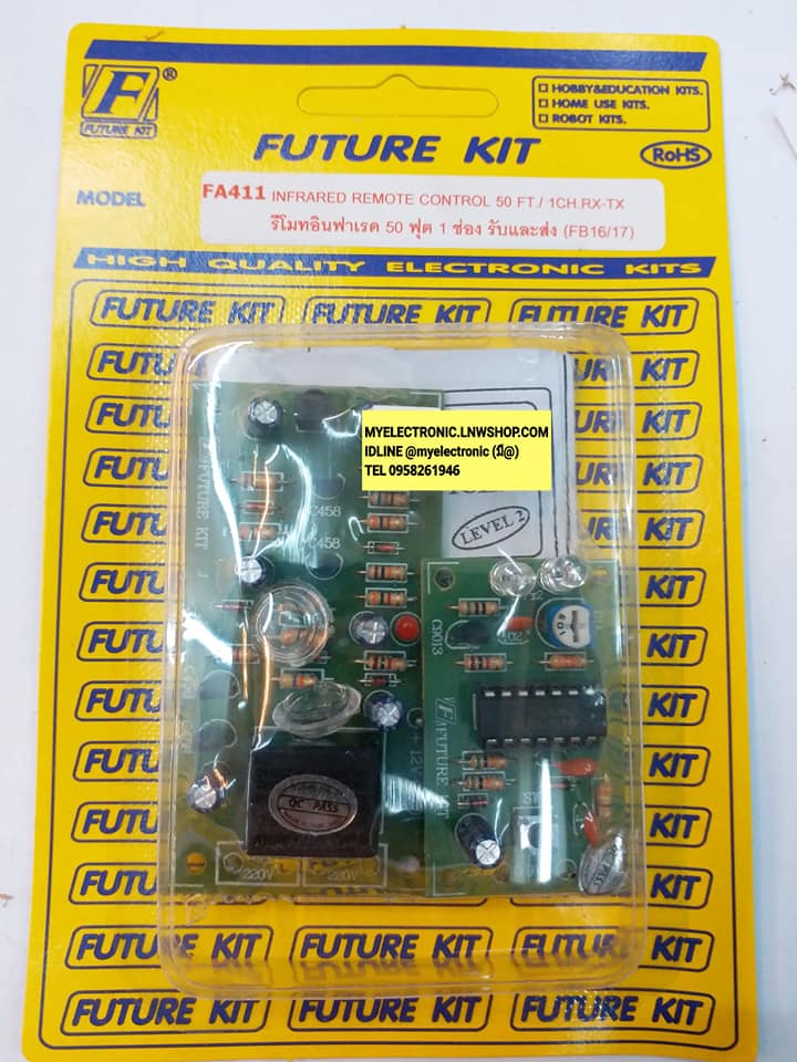 ชุดลงปริ้นFA411วงจรรีโมทอินฟาเรด50ฟุต1ช่องรับและส่ง