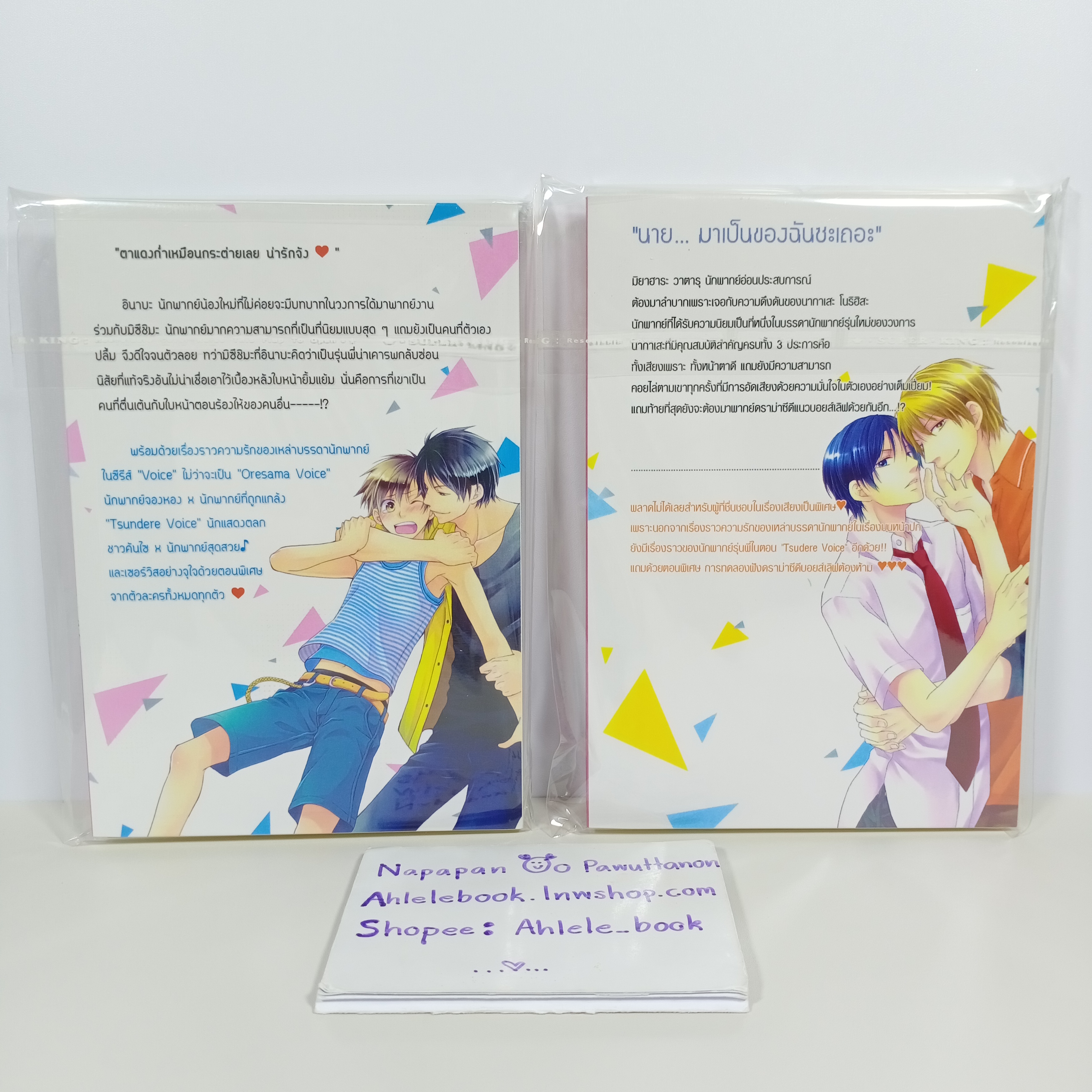 [Uncut/อันคัต] เหมา Oresama Voice + Ijiwaru Voice