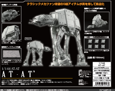 1/144 AT-AT