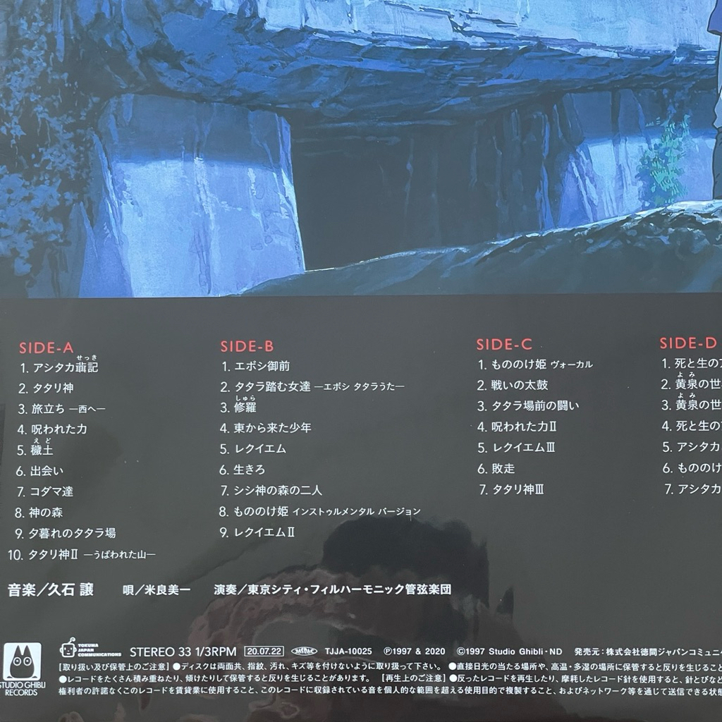 แผ่นเสียง Studio Ghibli Princess Mononoke Original soundtrack 2 x Vinyl,Japan มือหนึ่ง