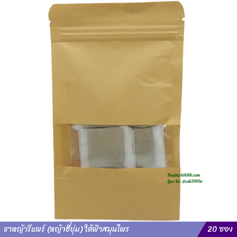 ชาหญ้ารีแพร์ (หญ้าฮี๋ยุ่ม) ใต้ฟ้าสมุนไพร (20 ซอง)