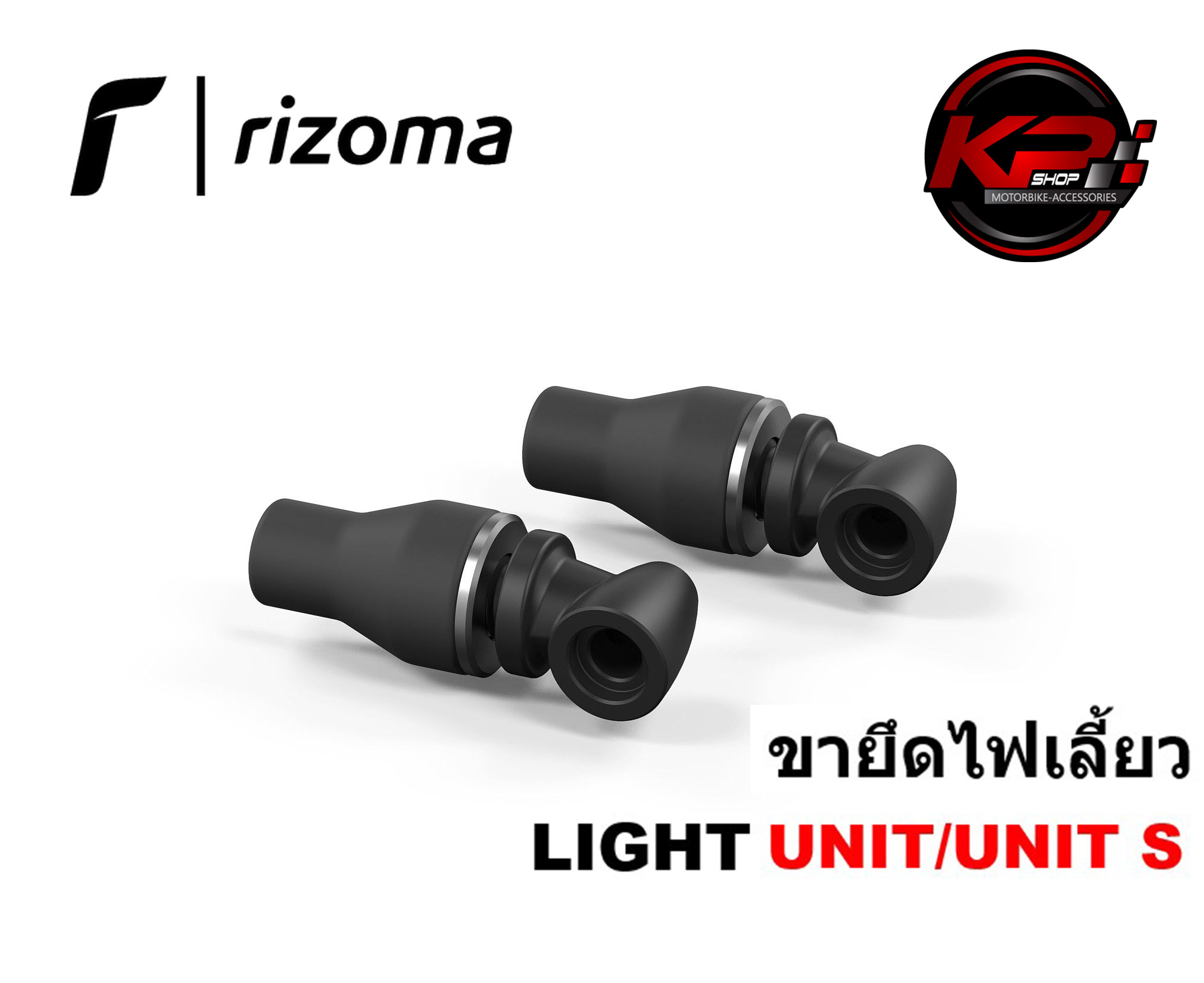 ขายึดไฟเลี้ยว RIZOMA LIGHTUNIT/LIGHT UNIT S